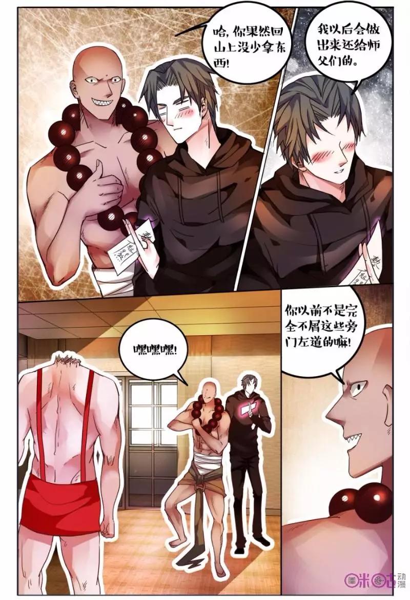第115话-第115话