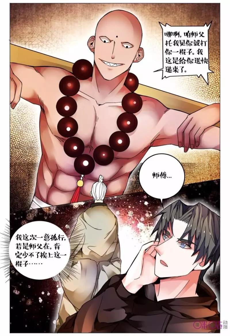 第117话-第117话