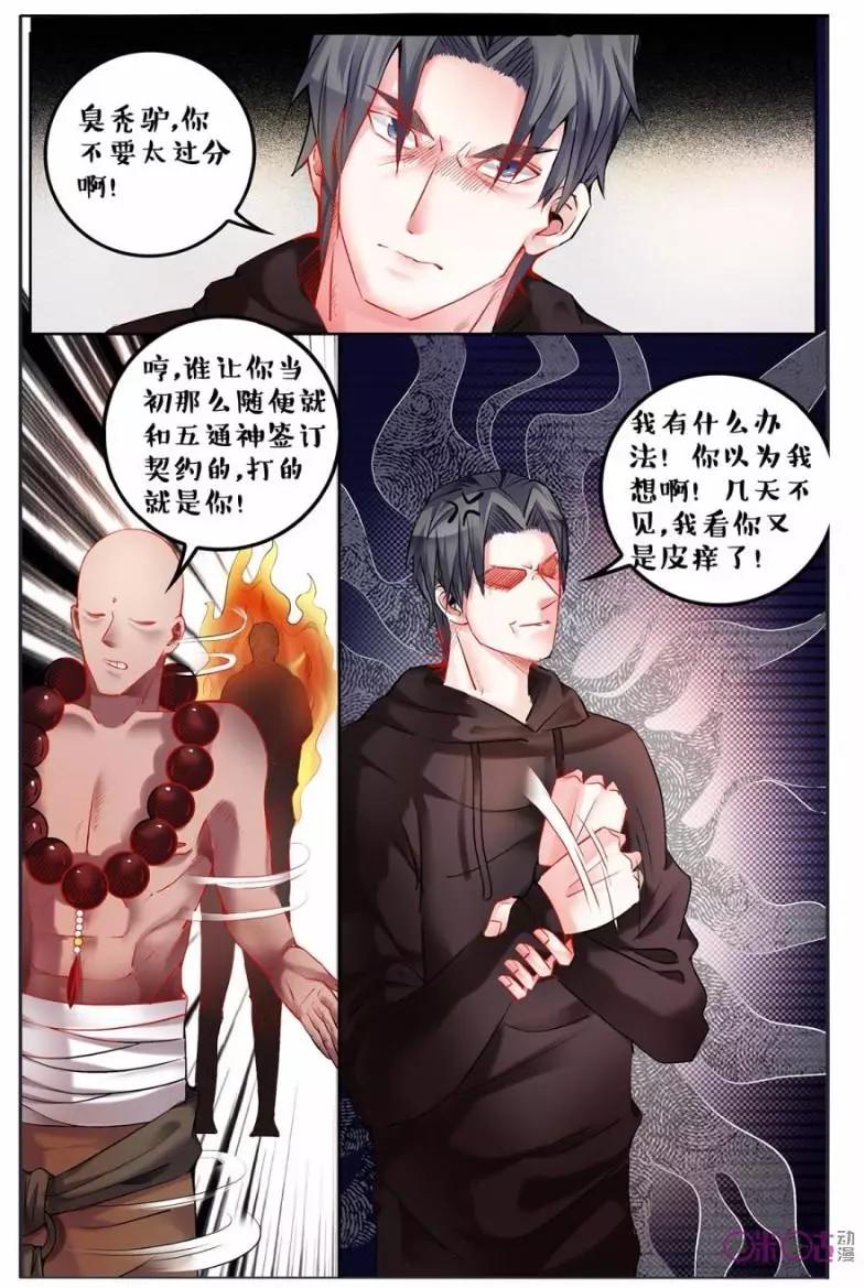 第117话-第117话