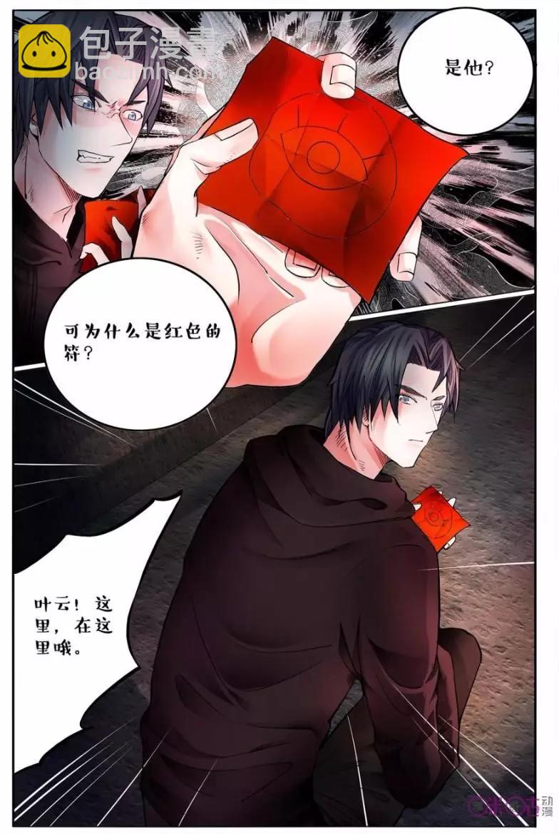 第119话-第119话