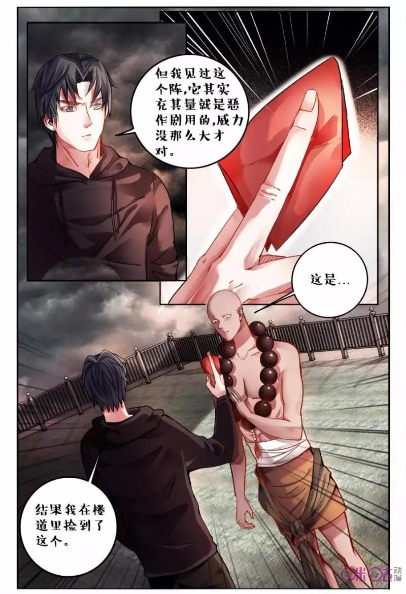 第121话-第121话