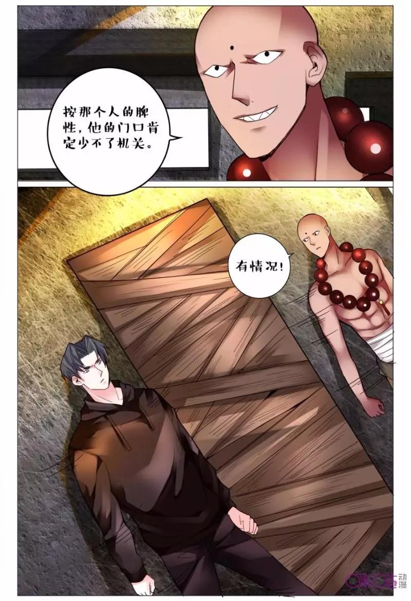 第121话-第121话