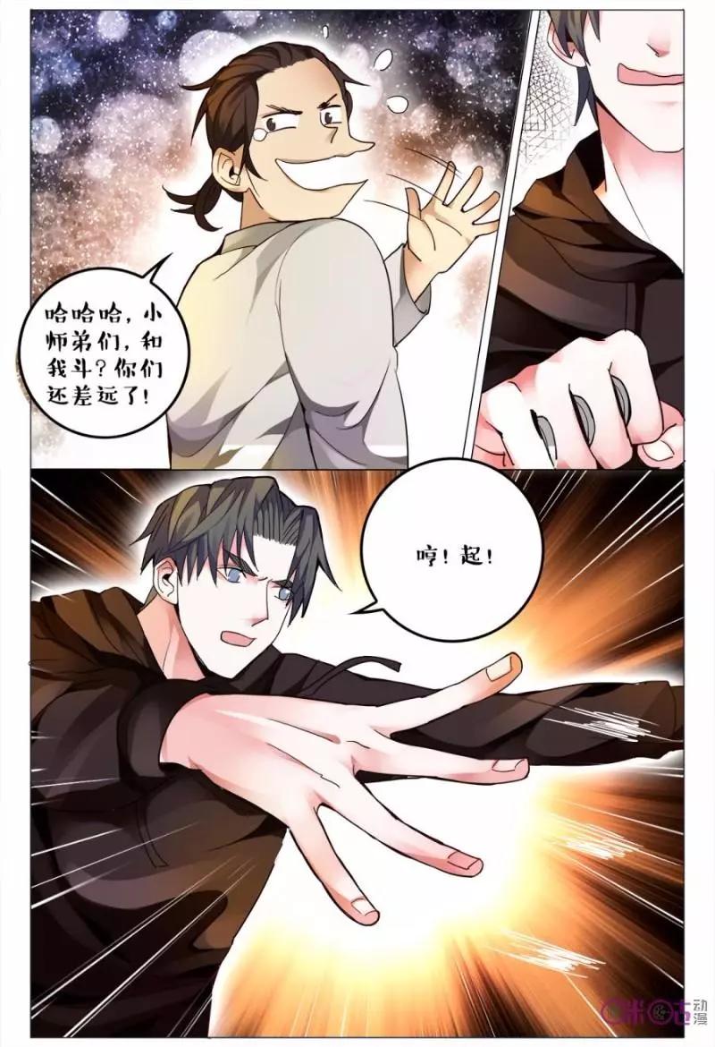 第123话-第123话