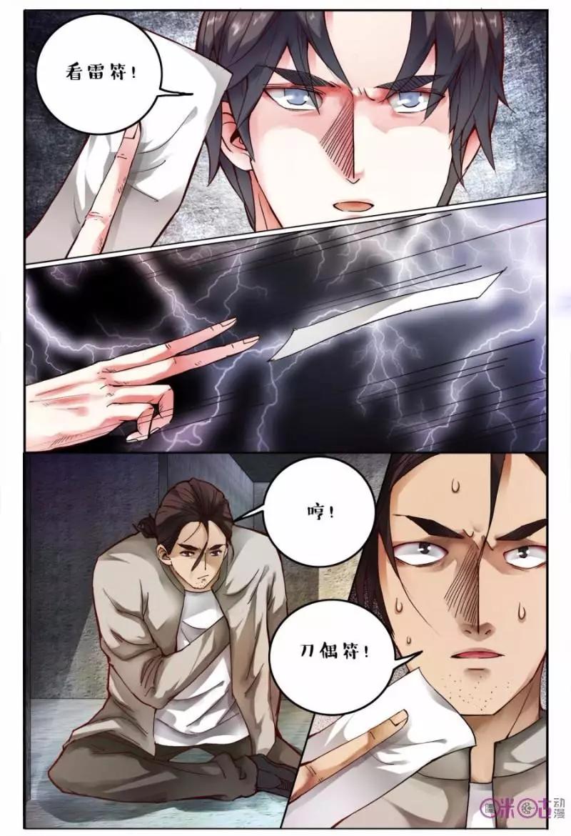 第123话-第123话