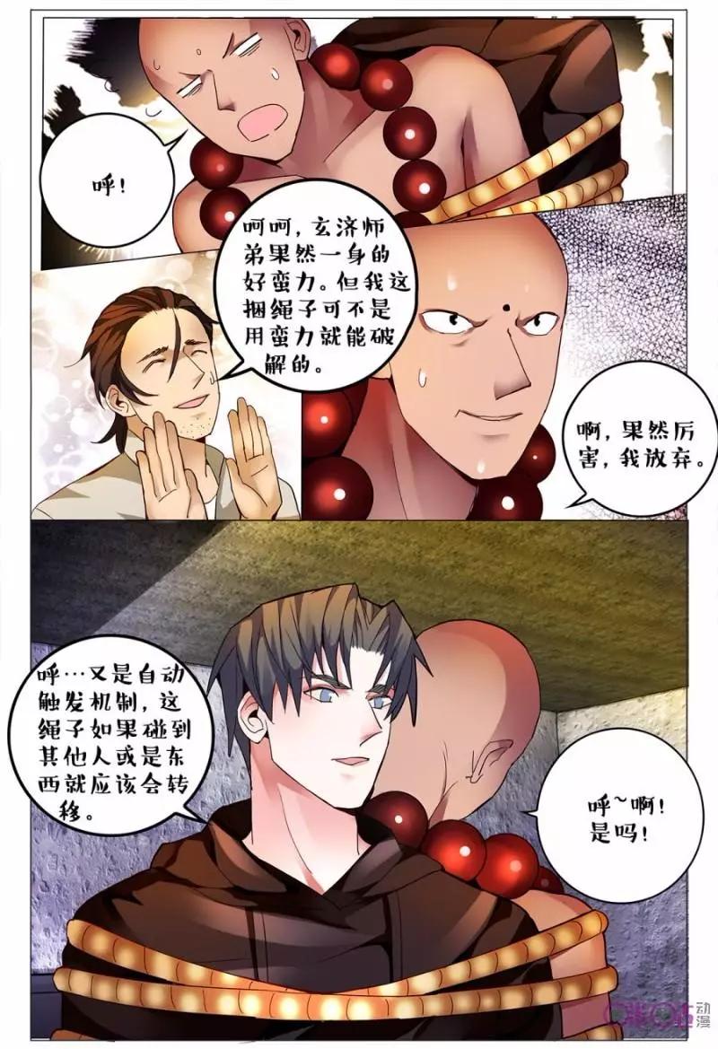 第123话-第123话