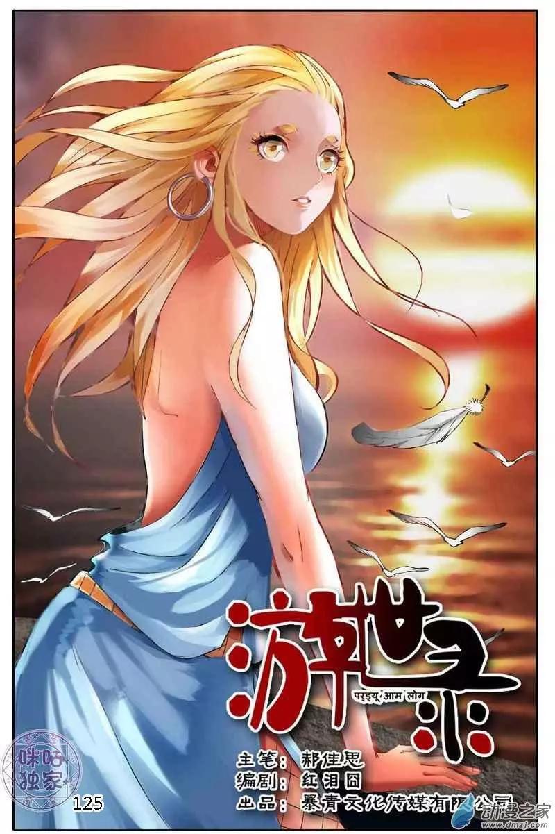 第125回-第125话