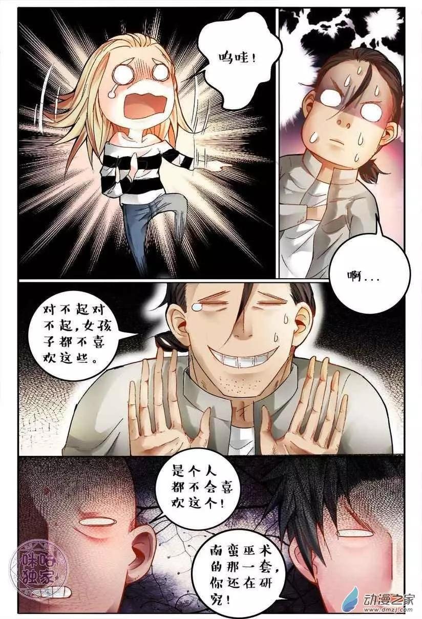 第125回-第125话