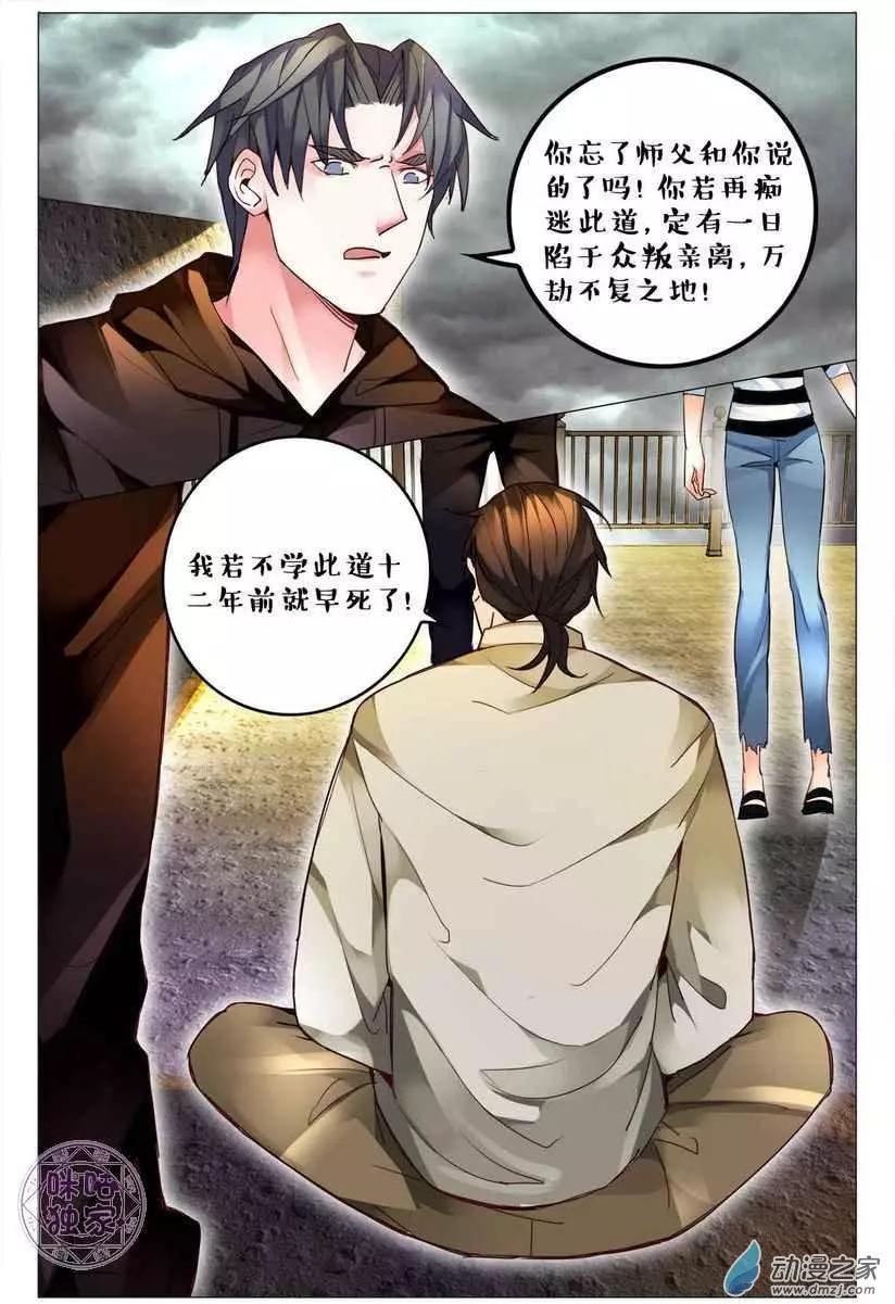 第125回-第125话