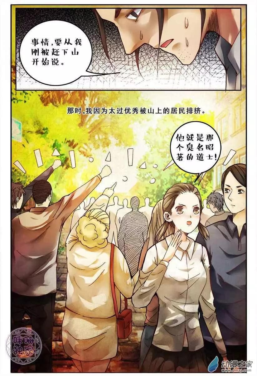第125回-第125话