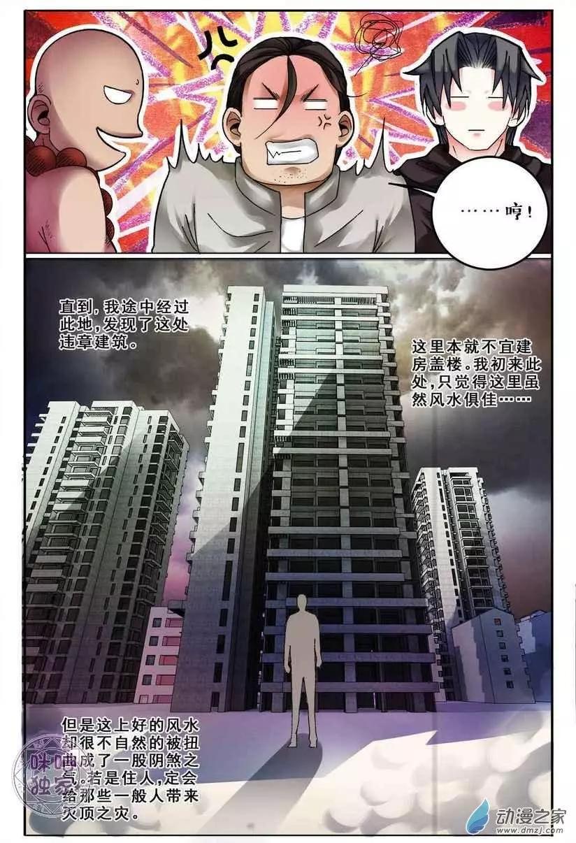 第125回-第125话