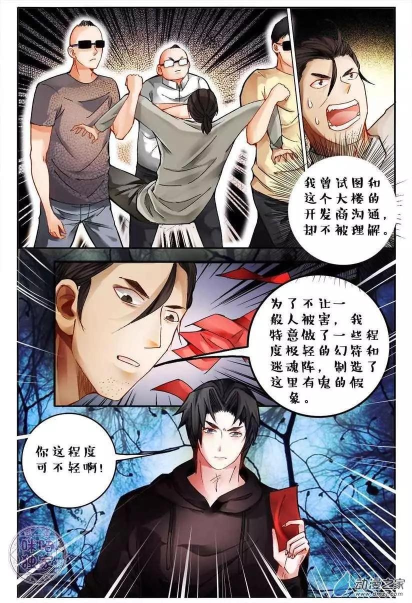 第125回-第125话