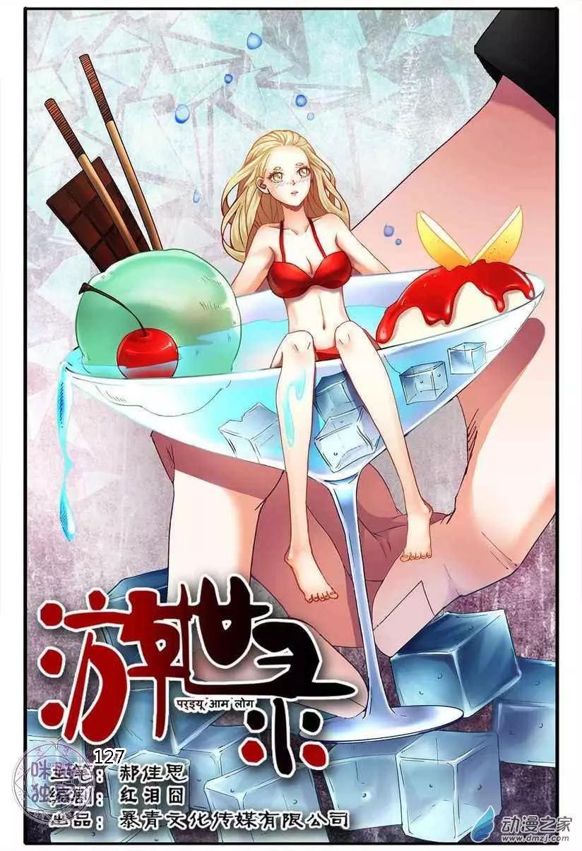第127回-第127话