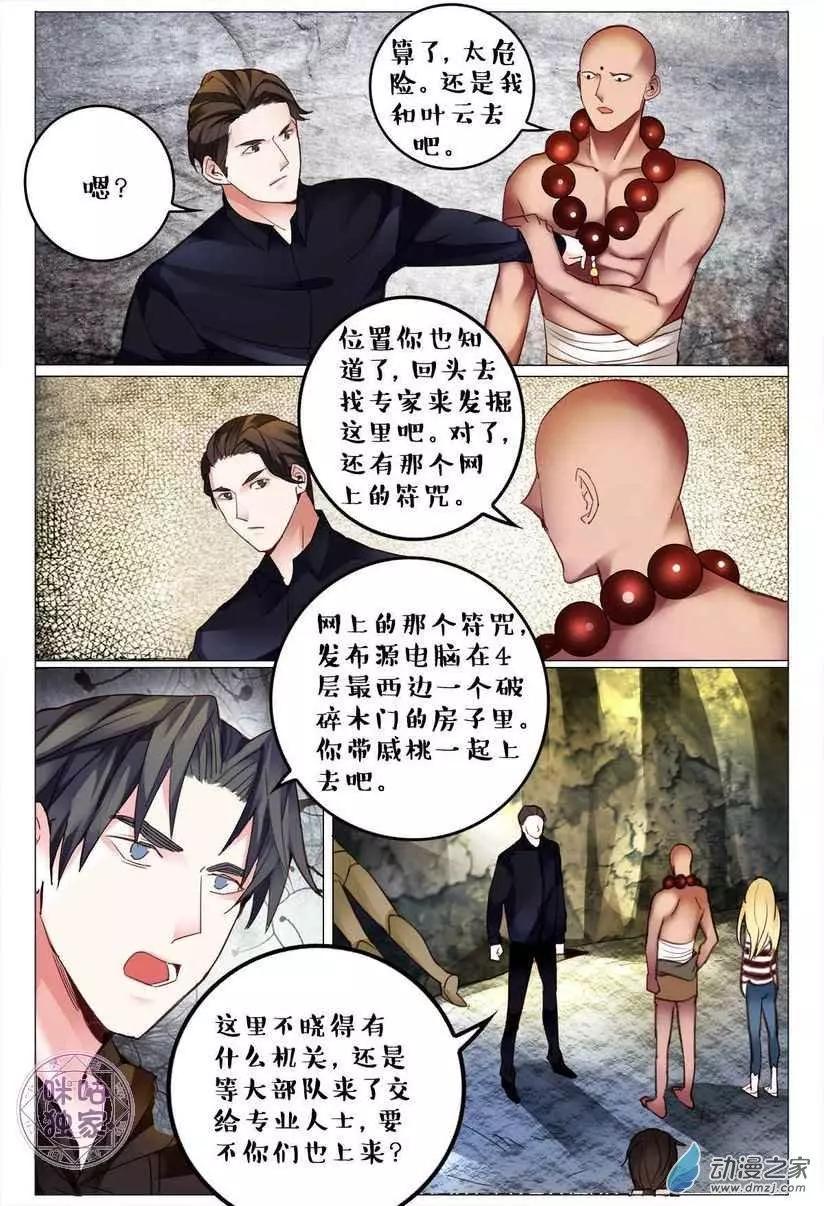 第127回-第127话