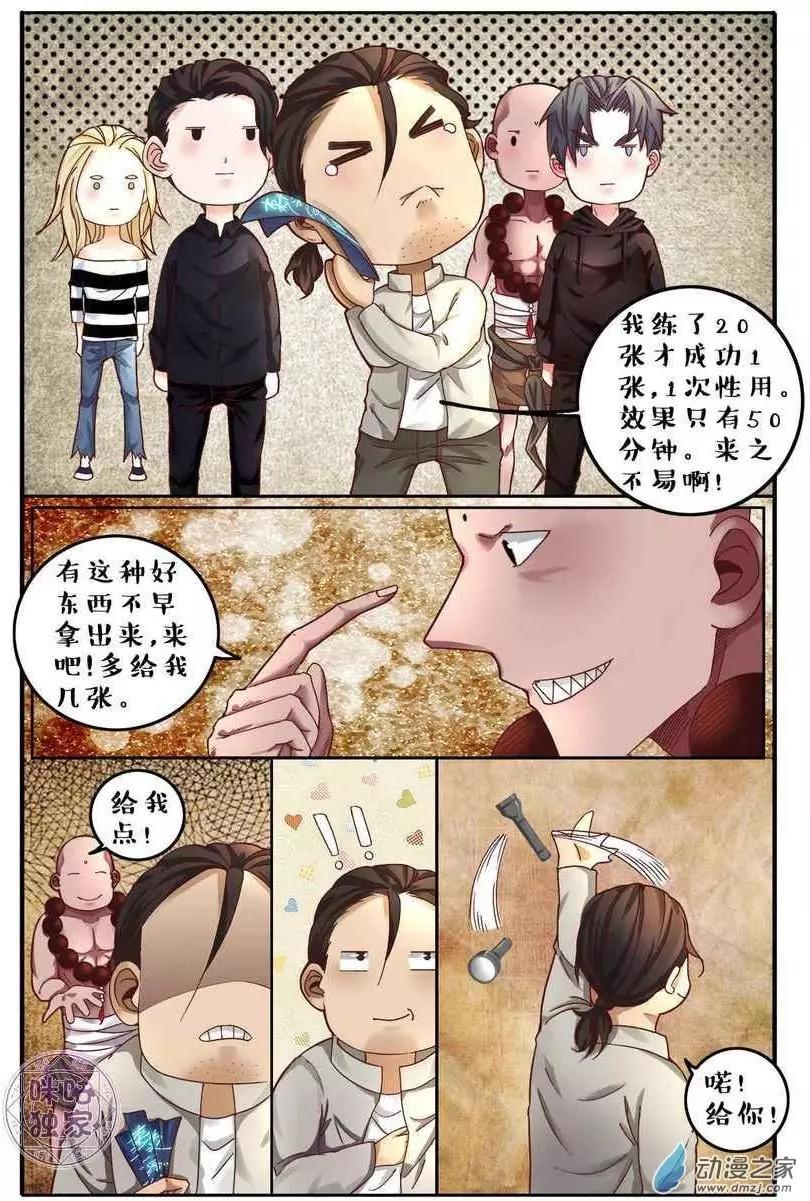 第127回-第127话