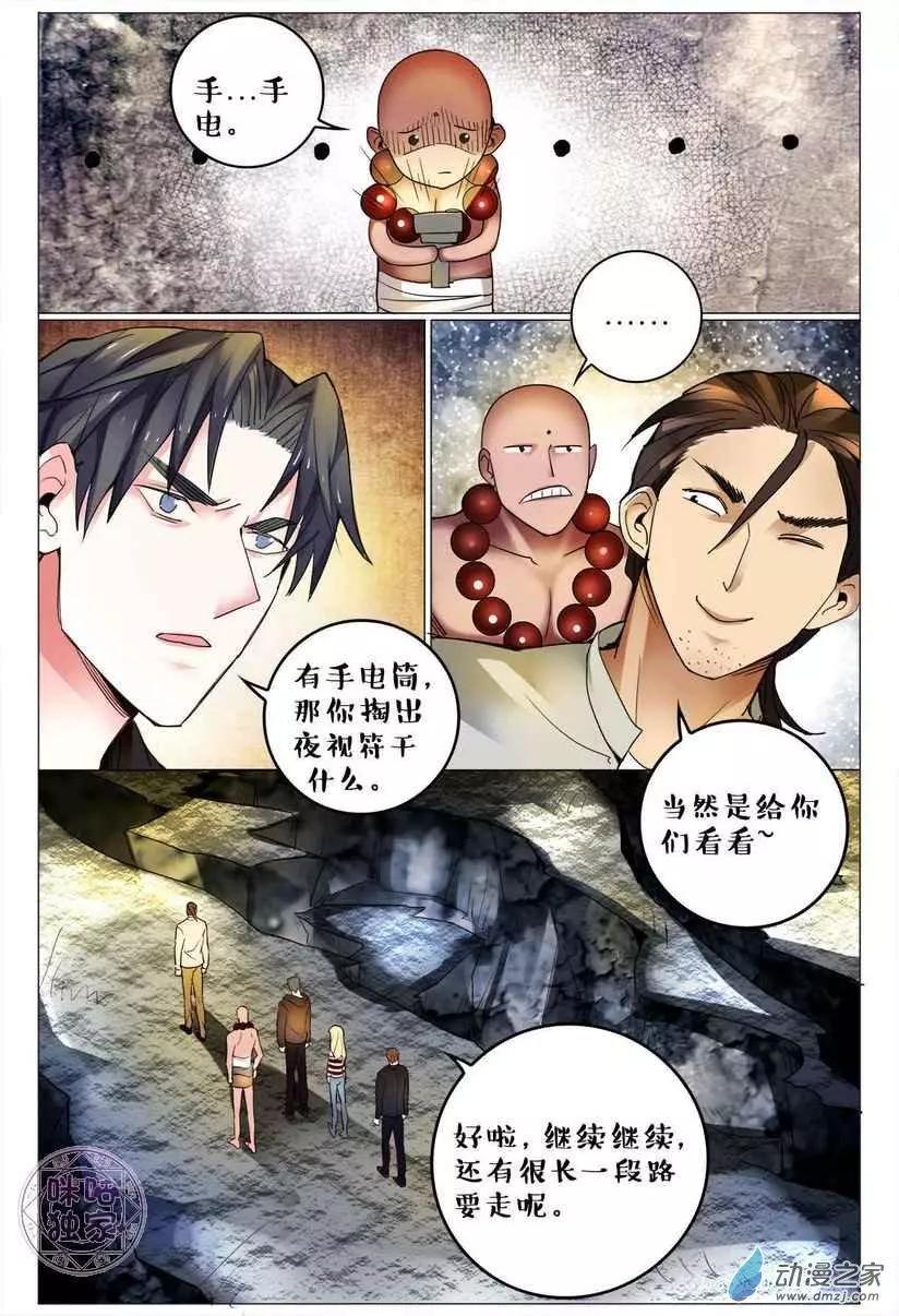 第127回-第127话