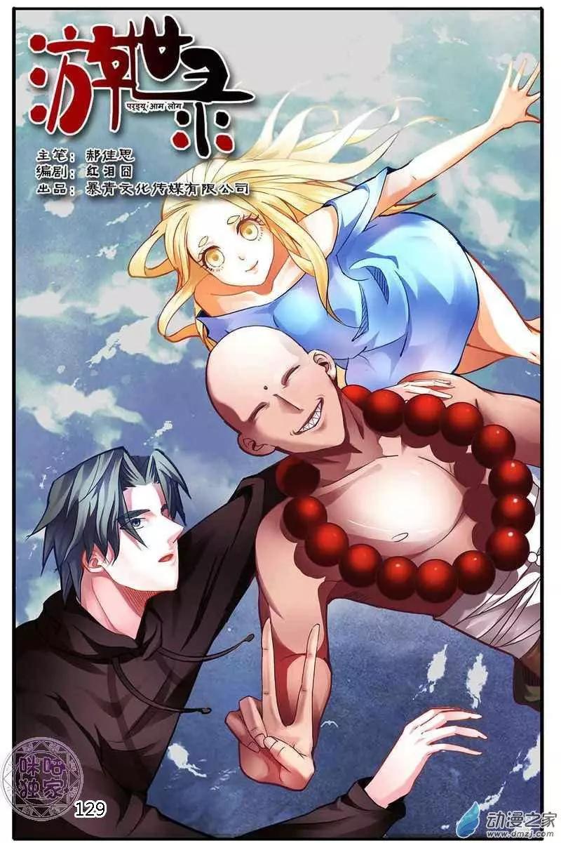 第129回-第129话