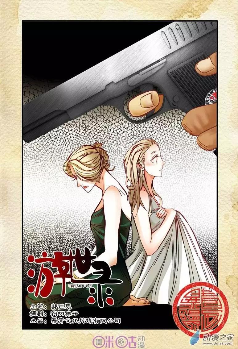第13回-第13话