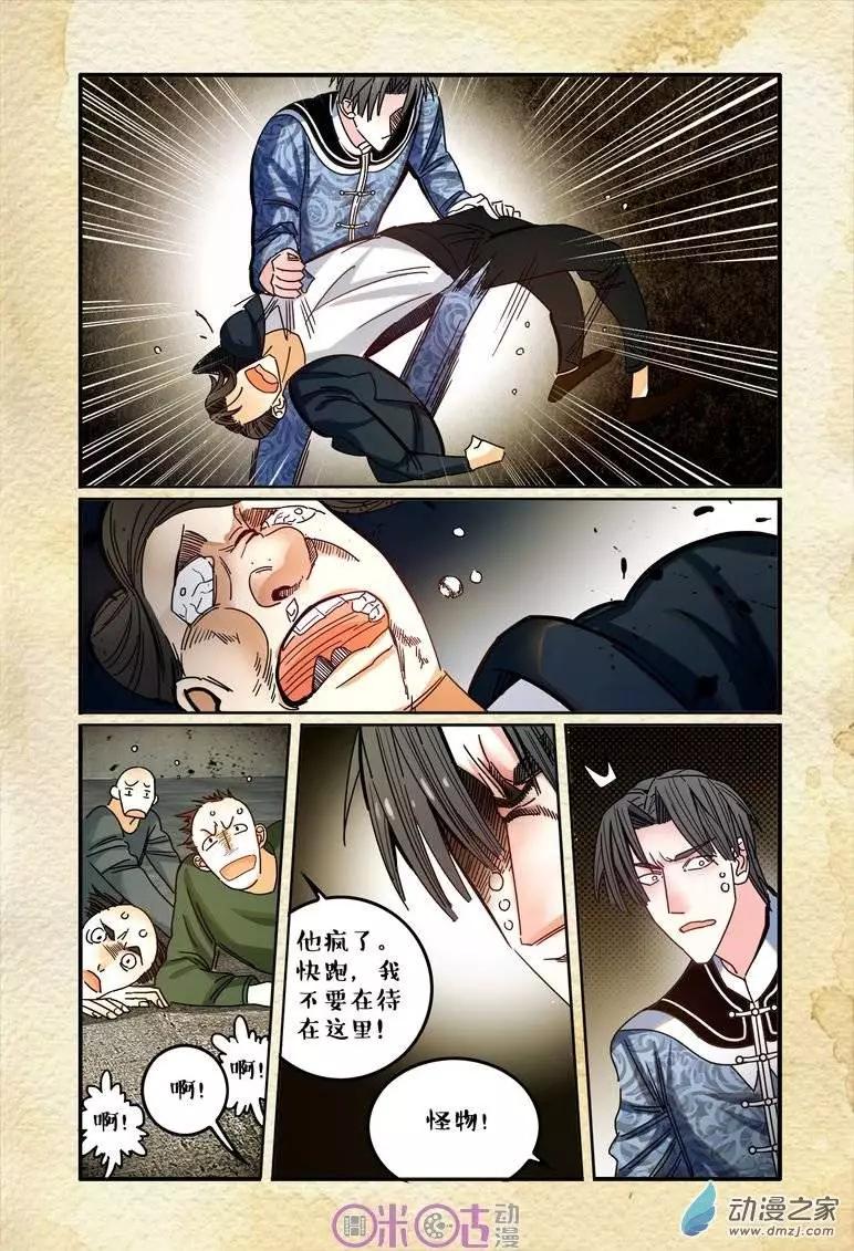 第13回-第13话