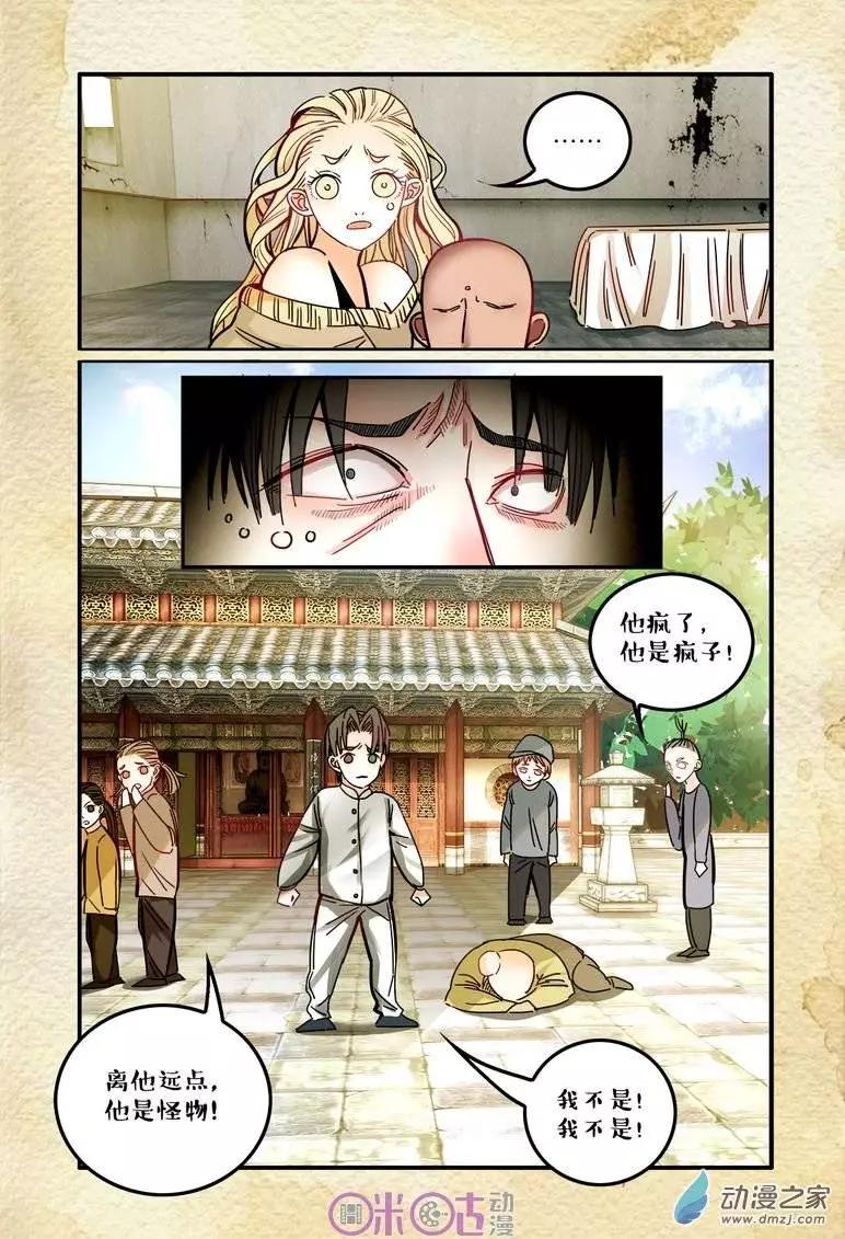 第13回-第13话