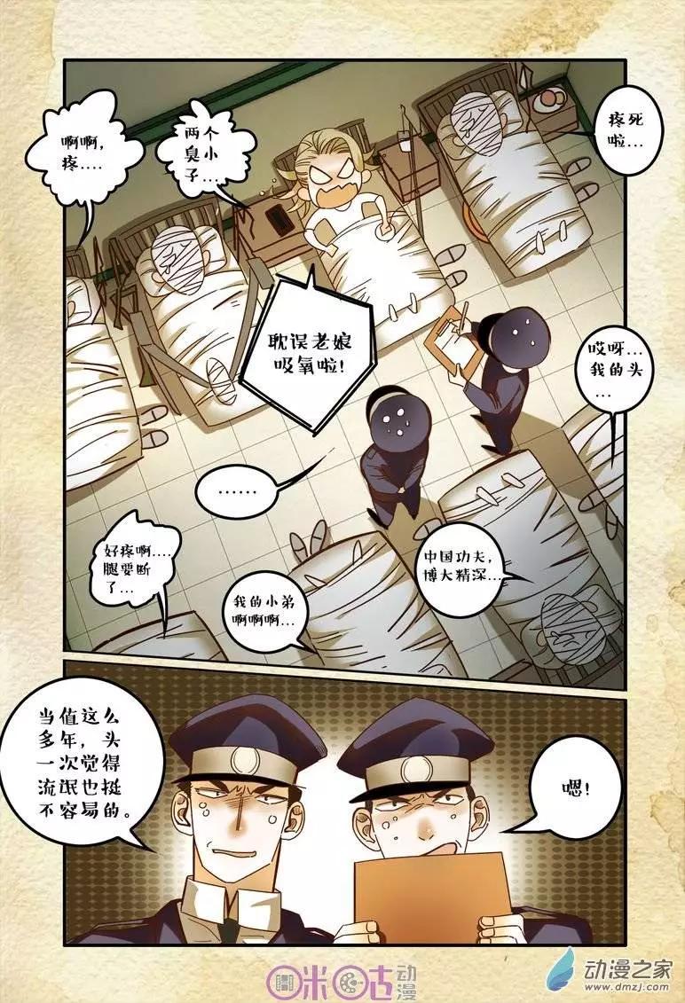 第13回-第13话