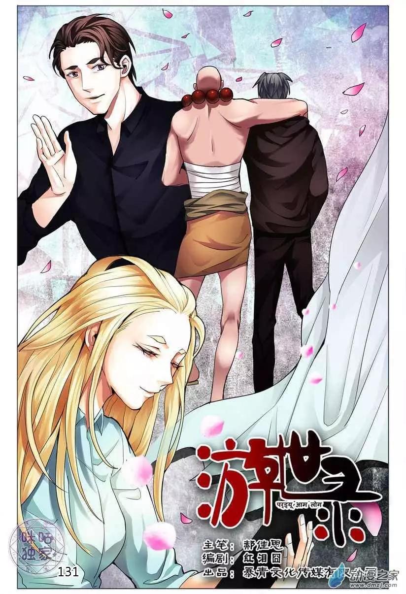 第131回-第131话
