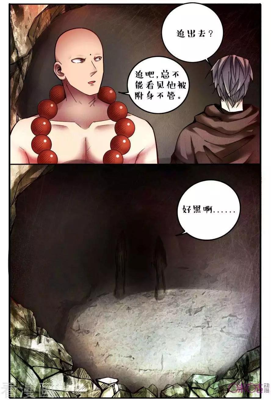 第133话-第133话