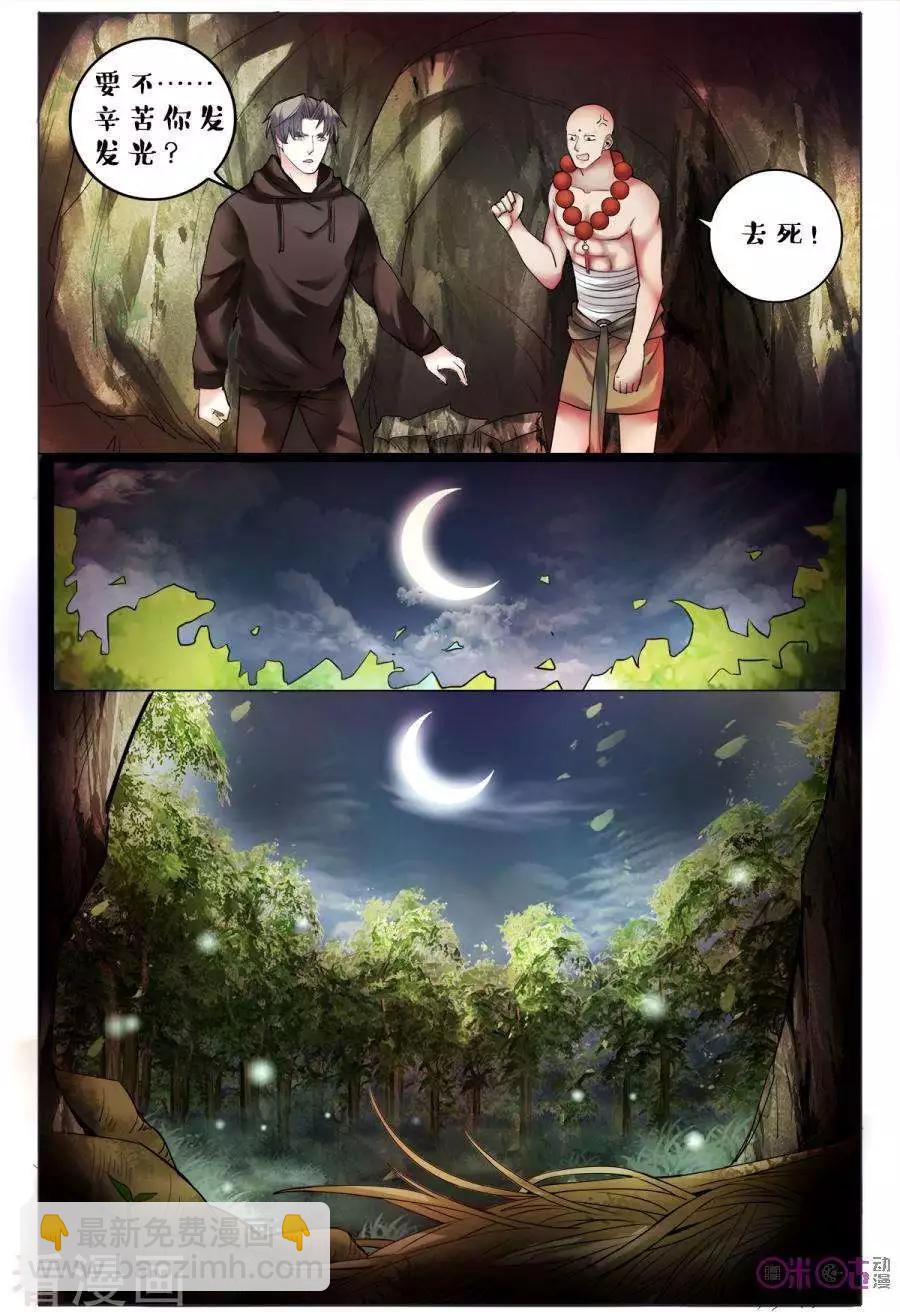 第133话-第133话