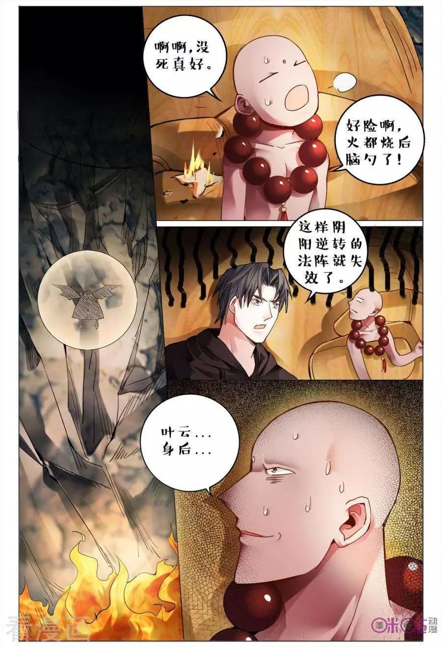 第133话-第133话