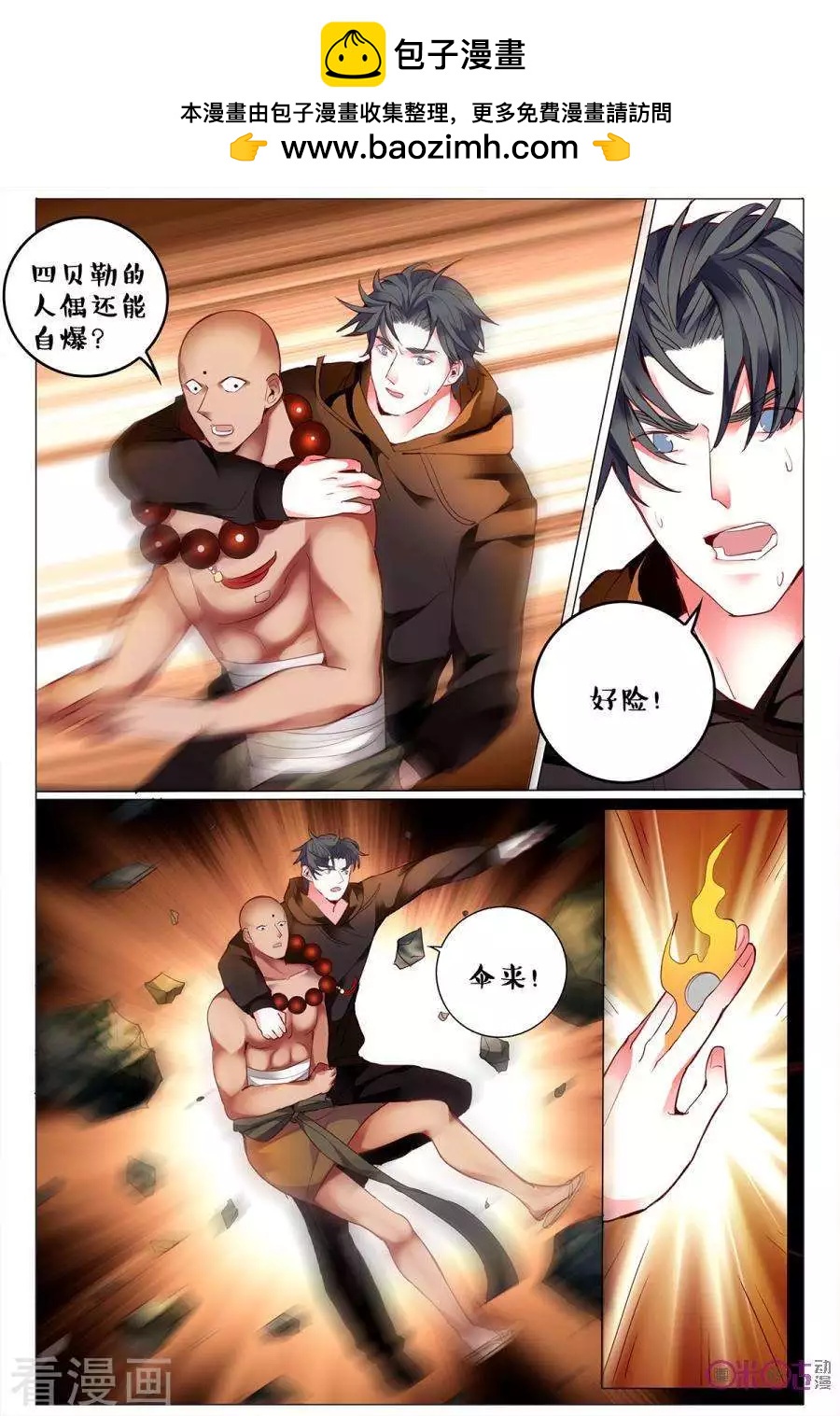 第133话-第133话