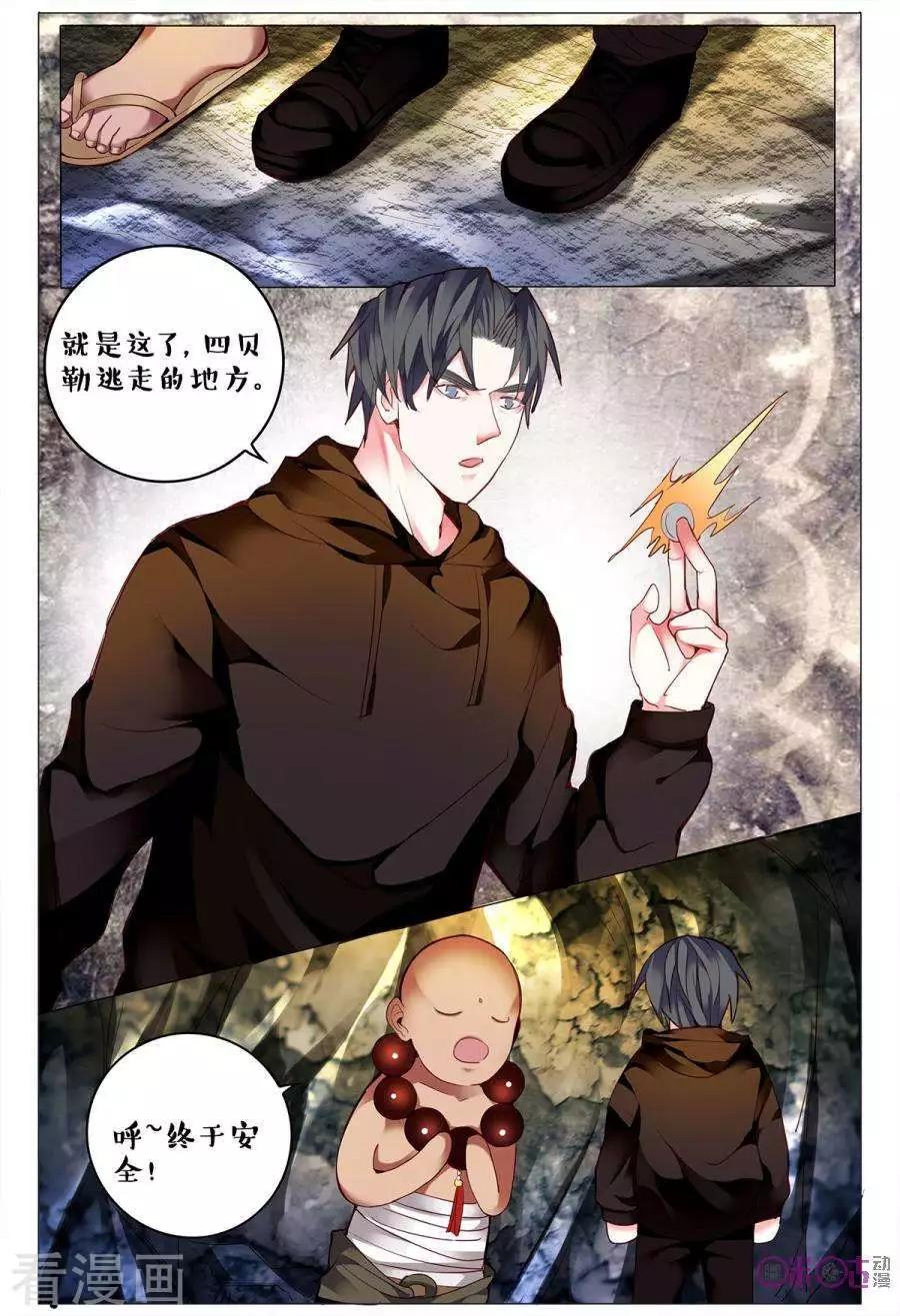 第133话-第133话