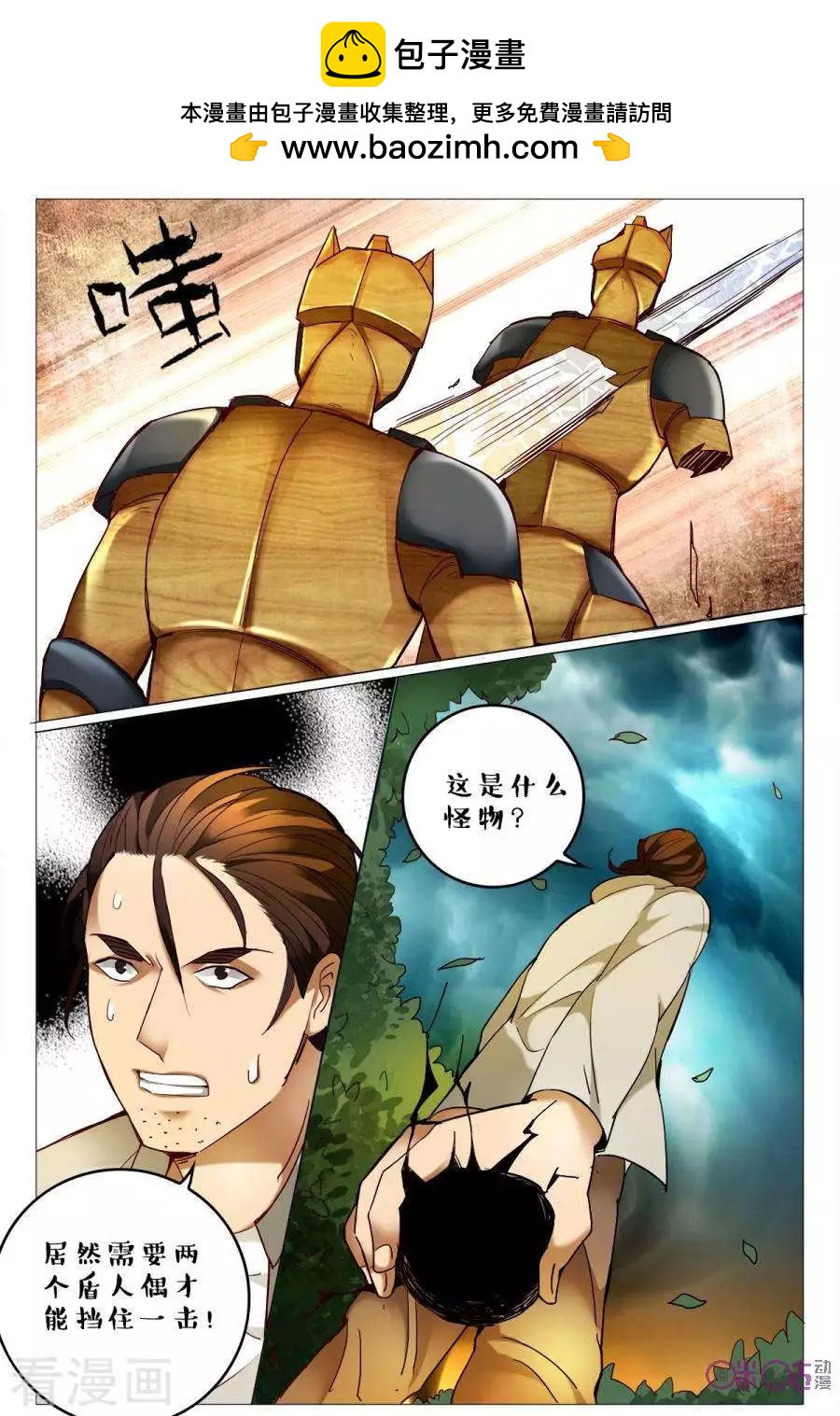 第135话-第135话