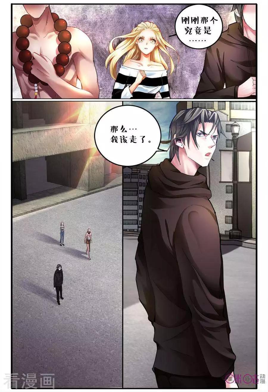 第137话-第137话