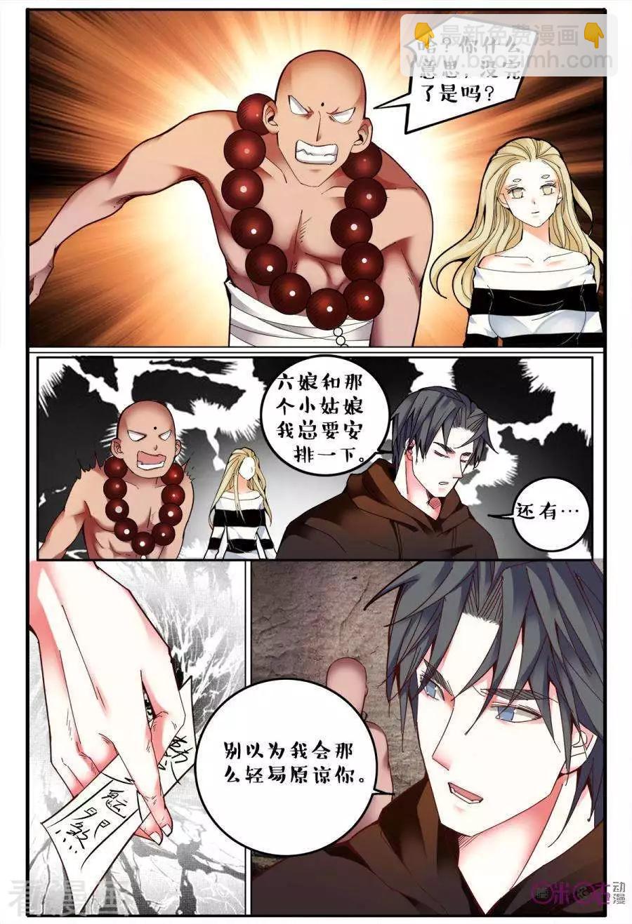 第137话-第137话