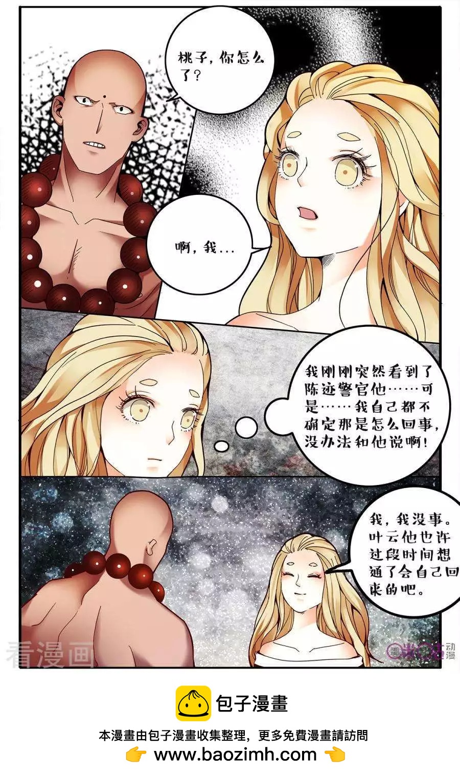 第137话-第137话