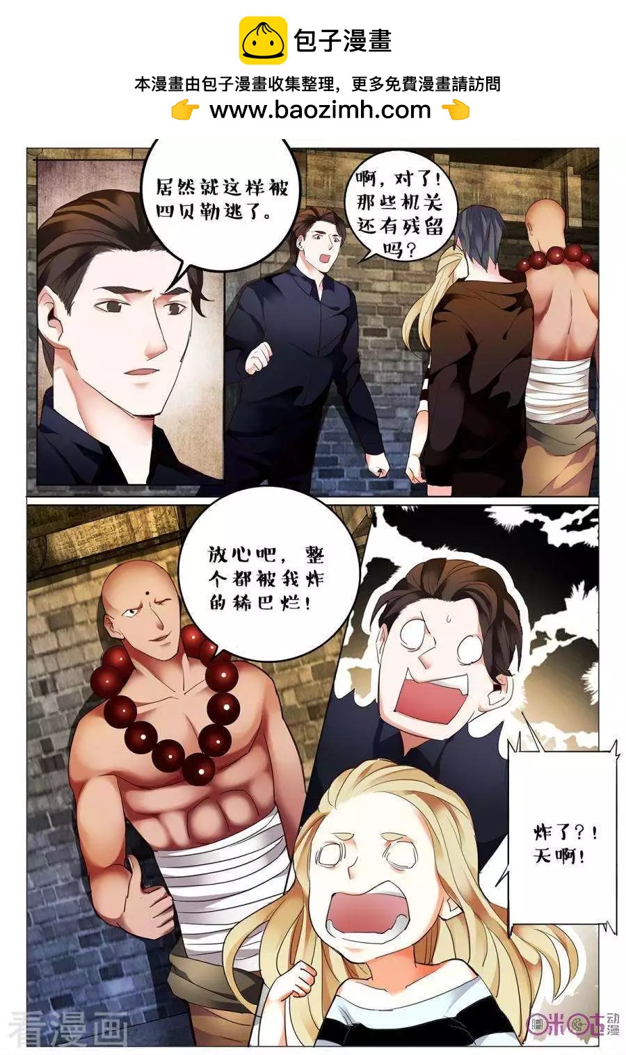 第137话-第137话