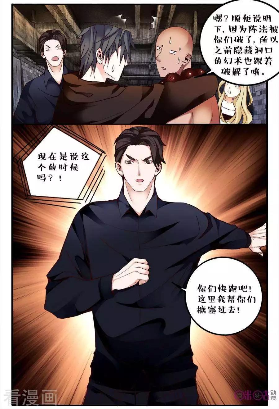 第137话-第137话