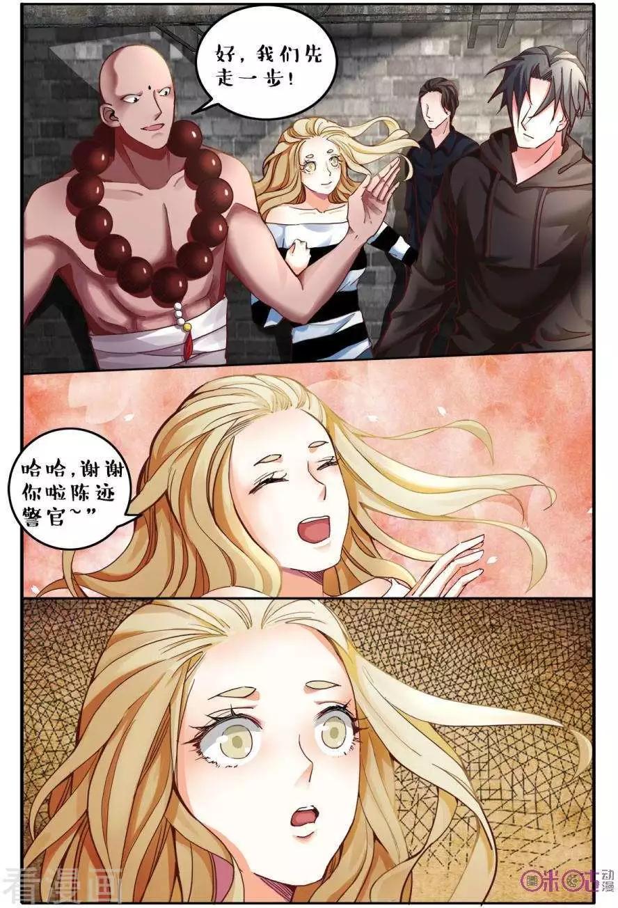 第137话-第137话