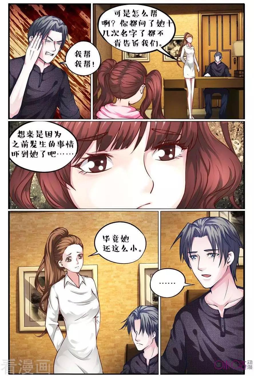 第139话-第139话