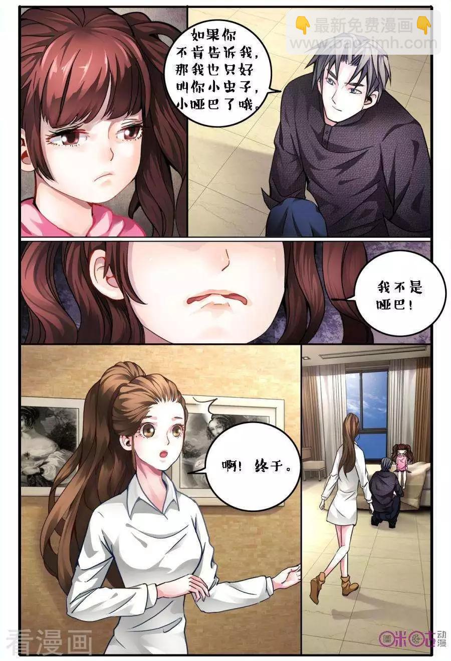 第139话-第139话