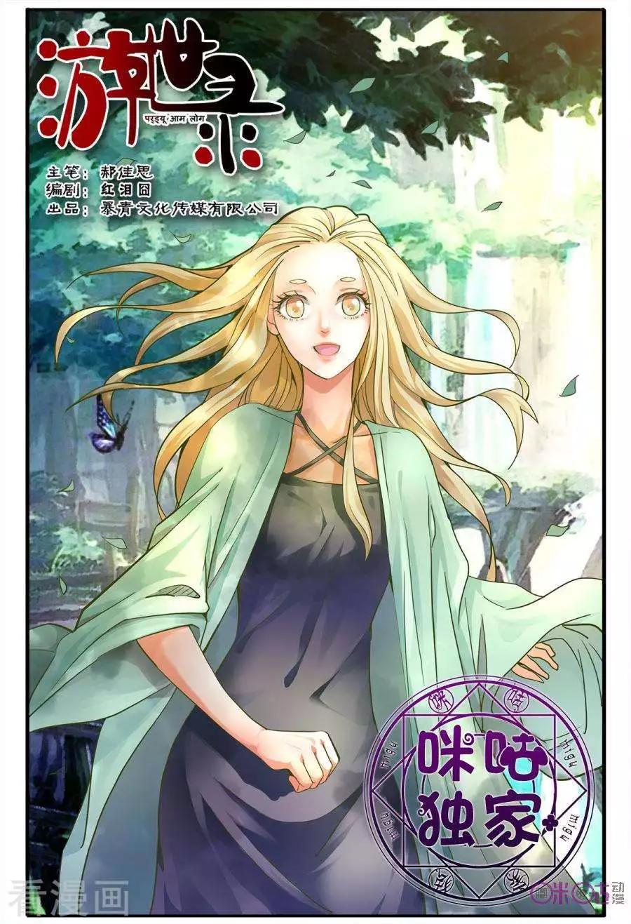 第141话-第141话