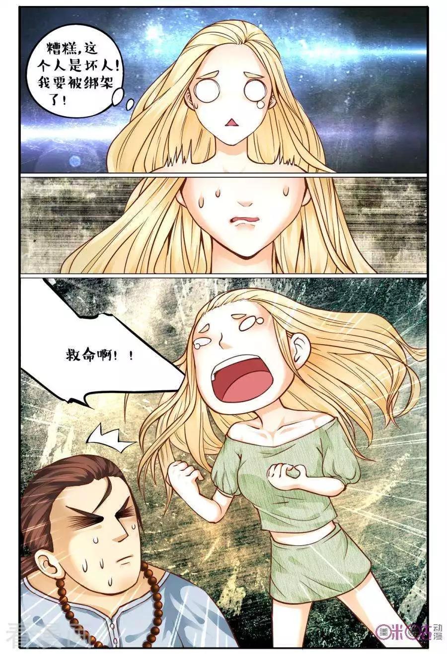 第141话-第141话