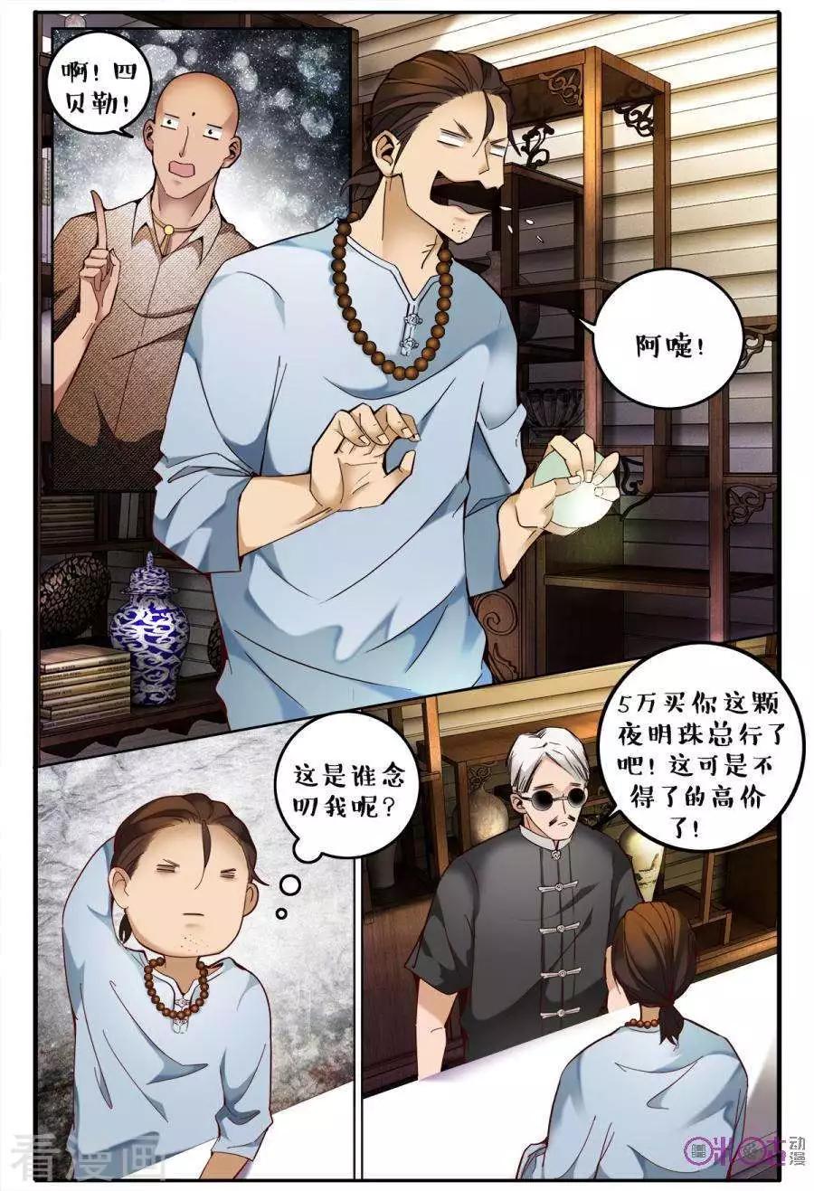 第141话-第141话