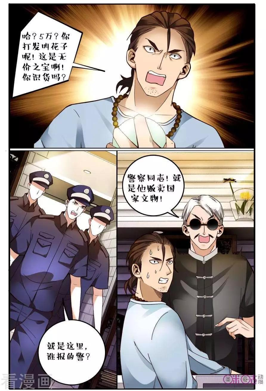 第141话-第141话