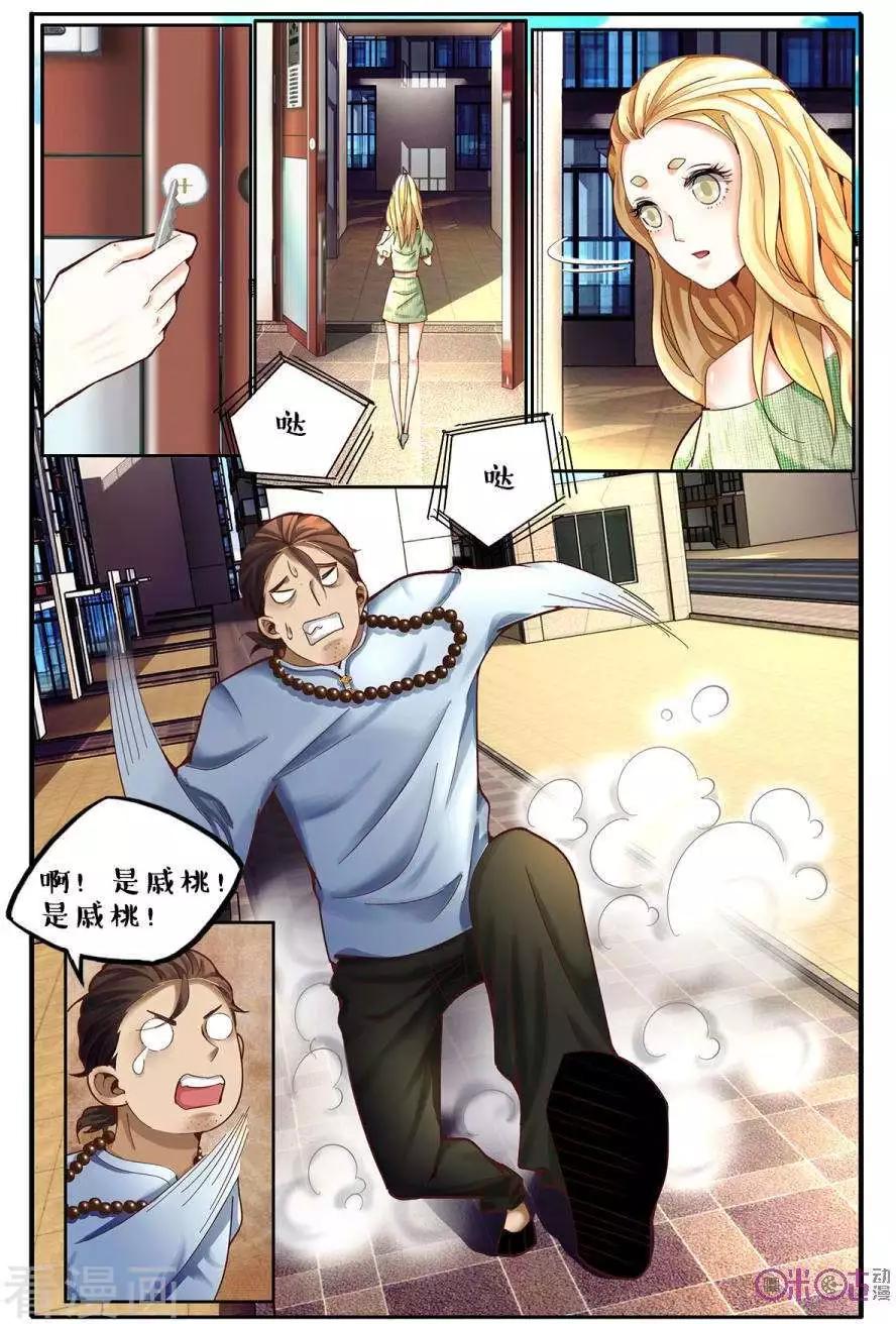 第141话-第141话
