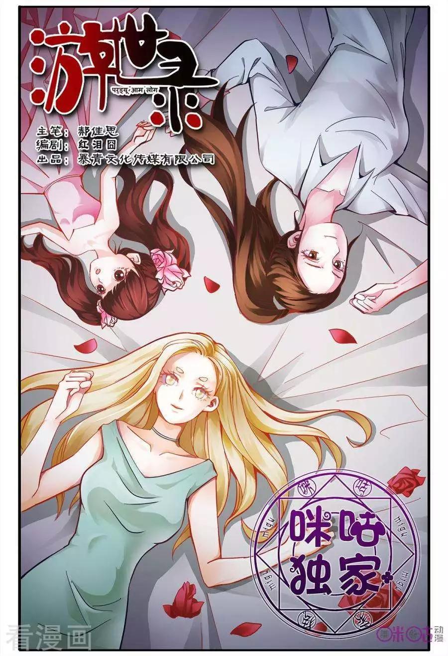 第143话-第143话