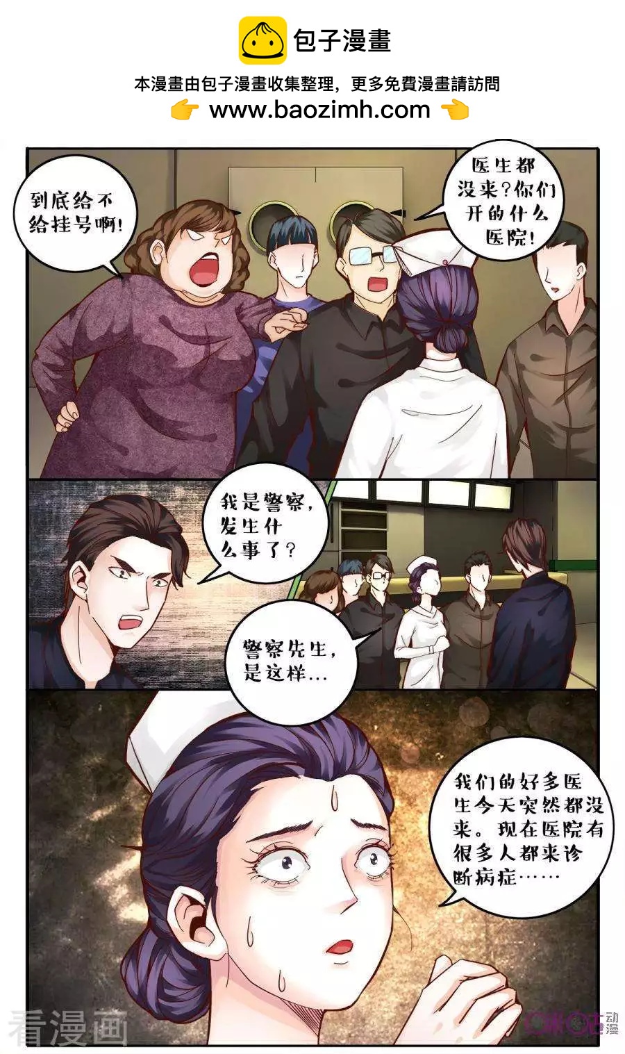 第143话-第143话