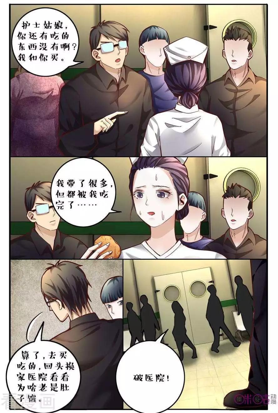 第143话-第143话