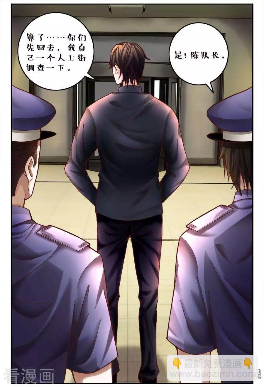第143话-第143话