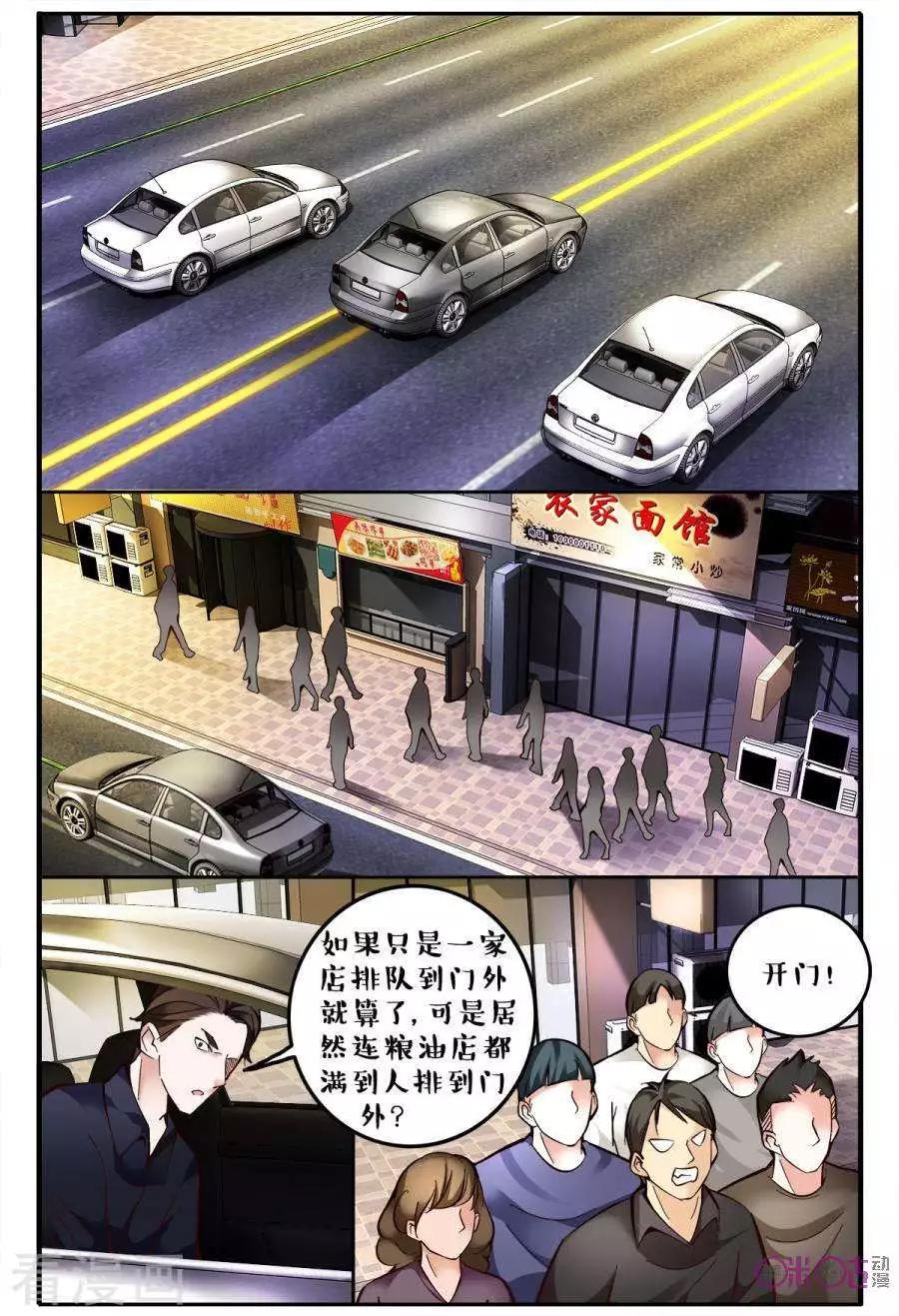 第143话-第143话