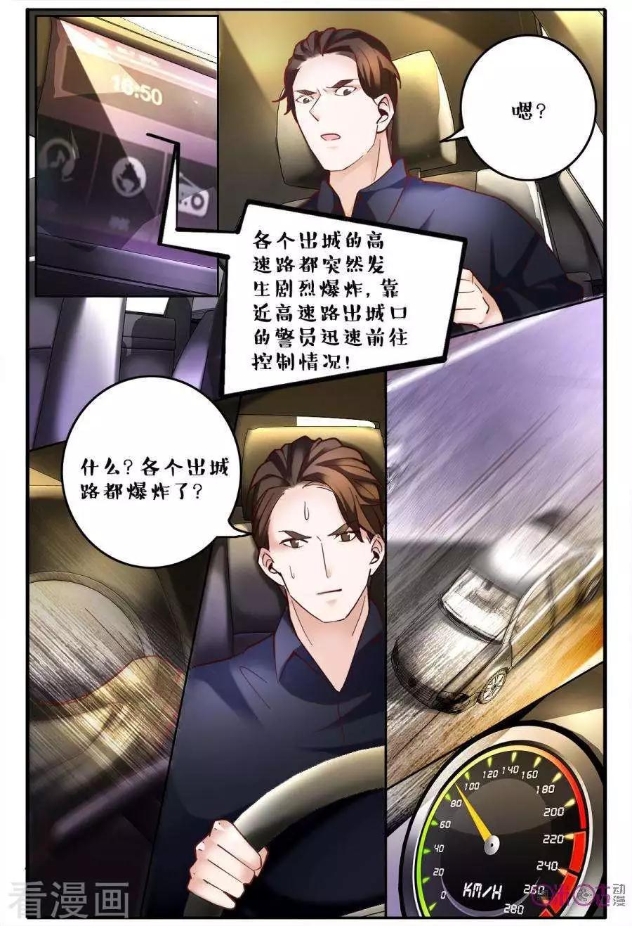 第143话-第143话